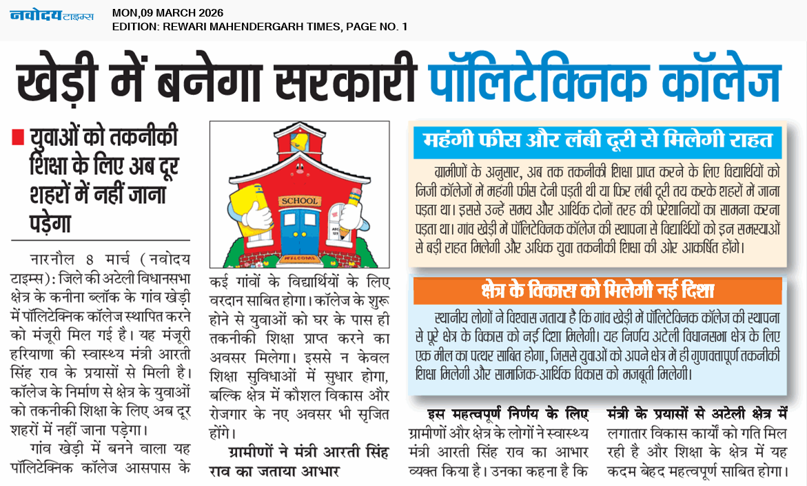 REWARI MAHENDERGARH TIMES 3/9/2026 12:00:00 AM