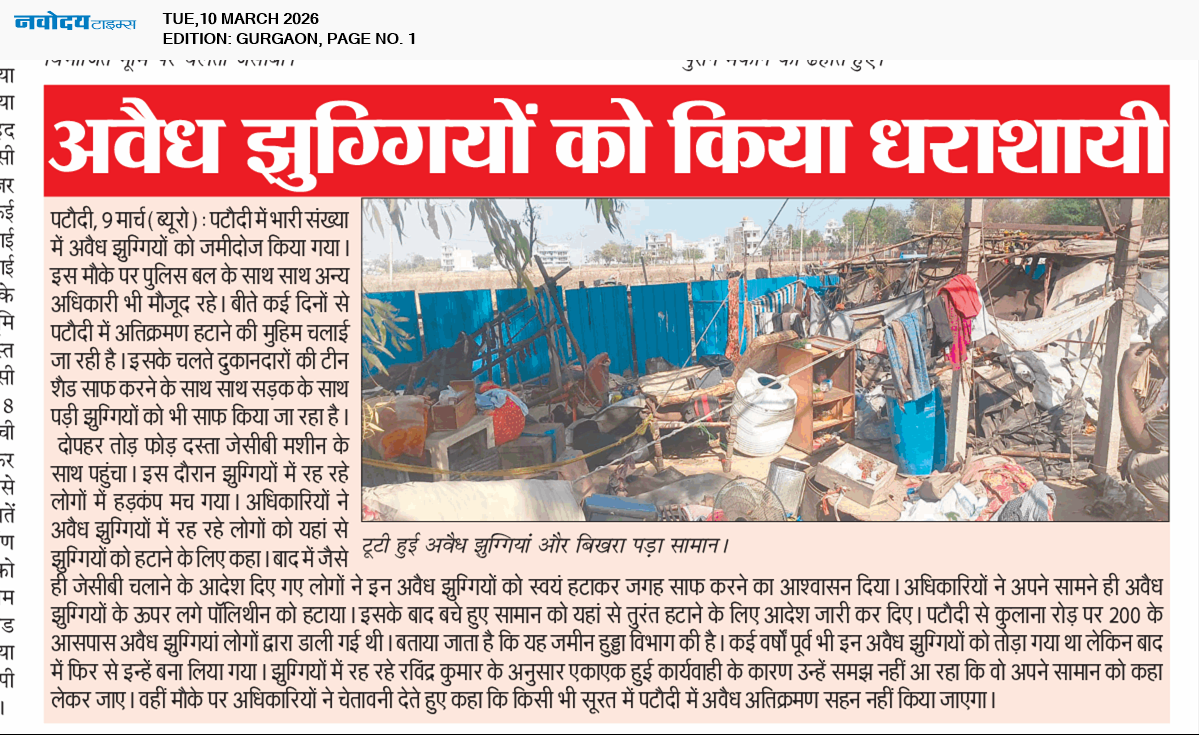 Gurgaon 3/10/2026 12:00:00 AM