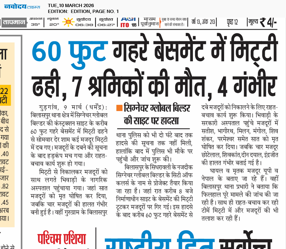 Main Edition 3/10/2026 12:00:00 AM