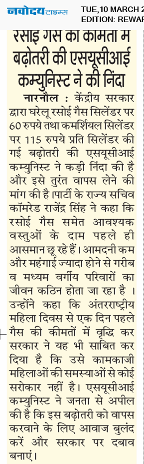 REWARI MAHENDERGARH TIMES 3/10/2026 12:00:00 AM