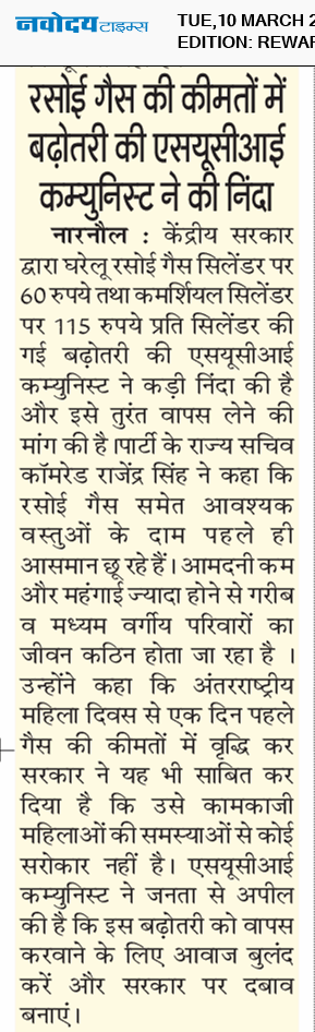 REWARI MAHENDERGARH TIMES 3/10/2026 12:00:00 AM