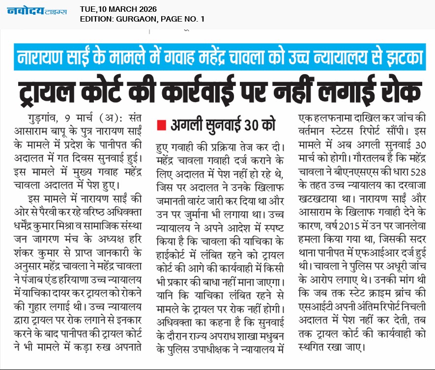 Gurgaon 3/10/2026 12:00:00 AM