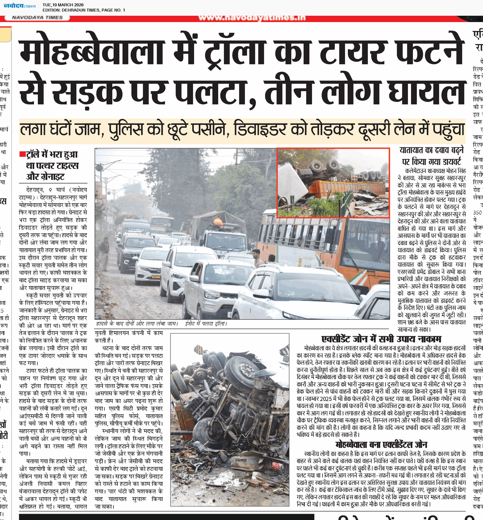 DEHRADUN TIMES 3/10/2026 12:00:00 AM