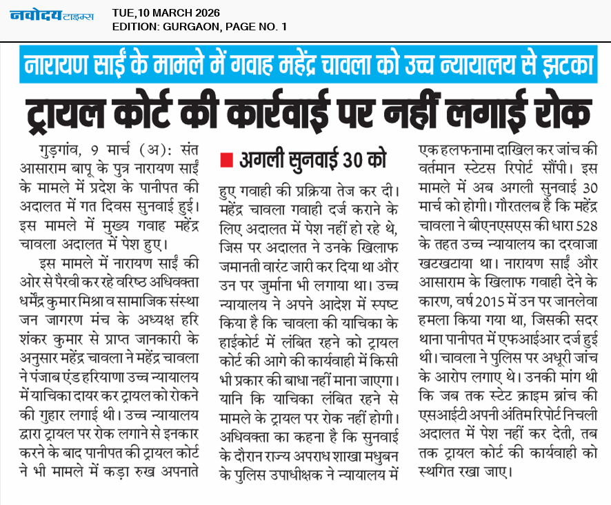 Gurgaon 3/10/2026 12:00:00 AM