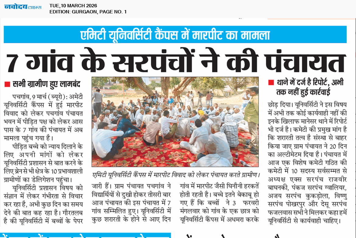 Gurgaon 3/10/2026 12:00:00 AM