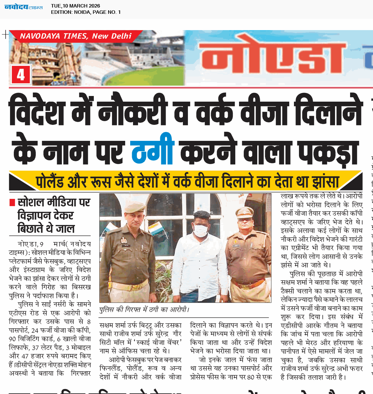 Noida 3/10/2026 12:00:00 AM