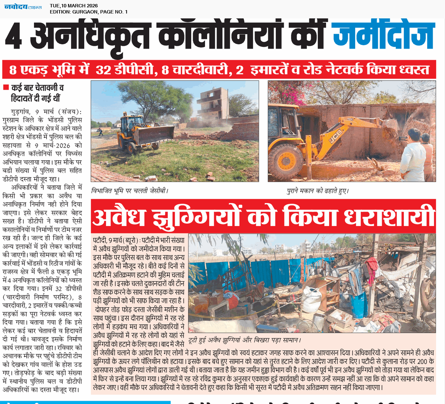 Gurgaon 3/10/2026 12:00:00 AM