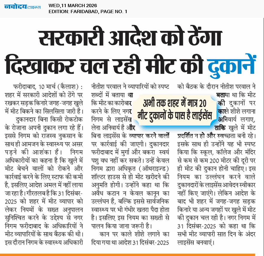 Faridabad 3/11/2026 12:00:00 AM