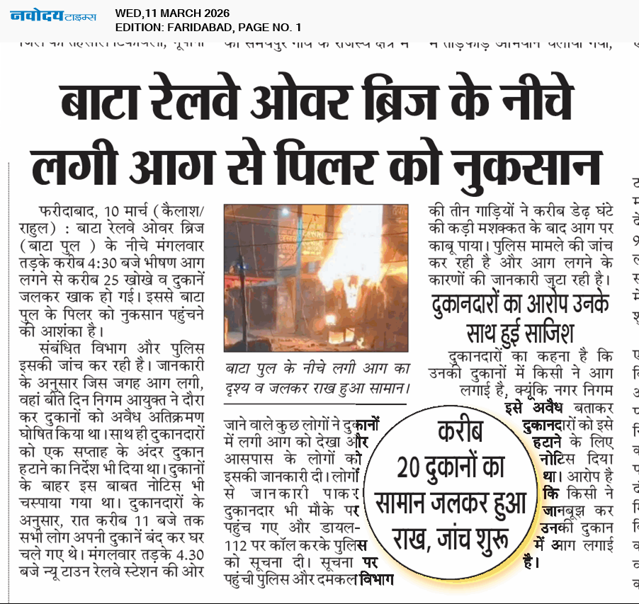 Faridabad 3/11/2026 12:00:00 AM