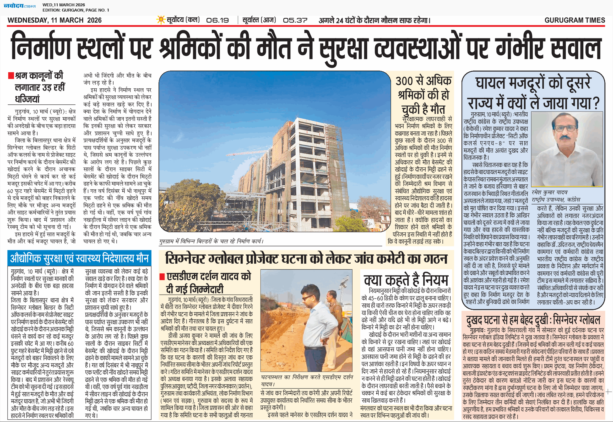 Gurgaon 3/11/2026 12:00:00 AM