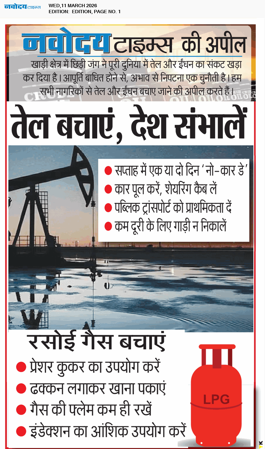 Main Edition 3/11/2026 12:00:00 AM