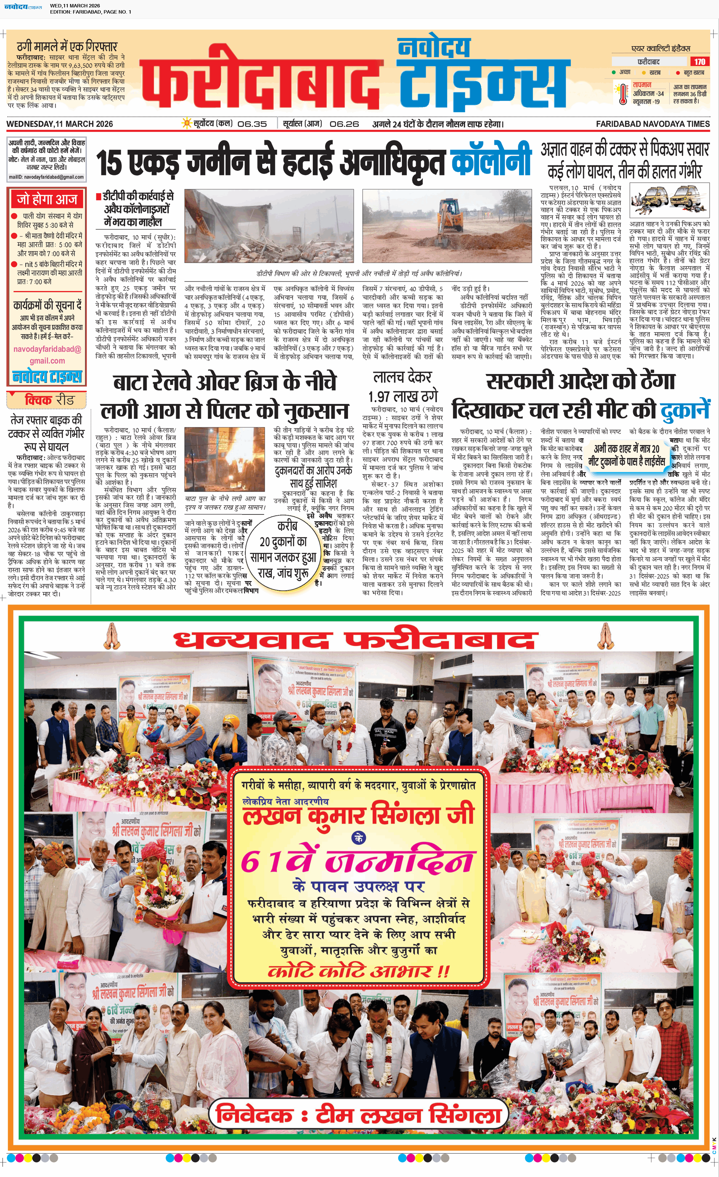 Faridabad 3/11/2026 12:00:00 AM