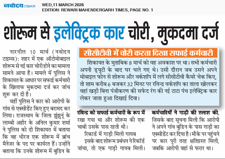 REWARI MAHENDERGARH TIMES 3/11/2026 12:00:00 AM