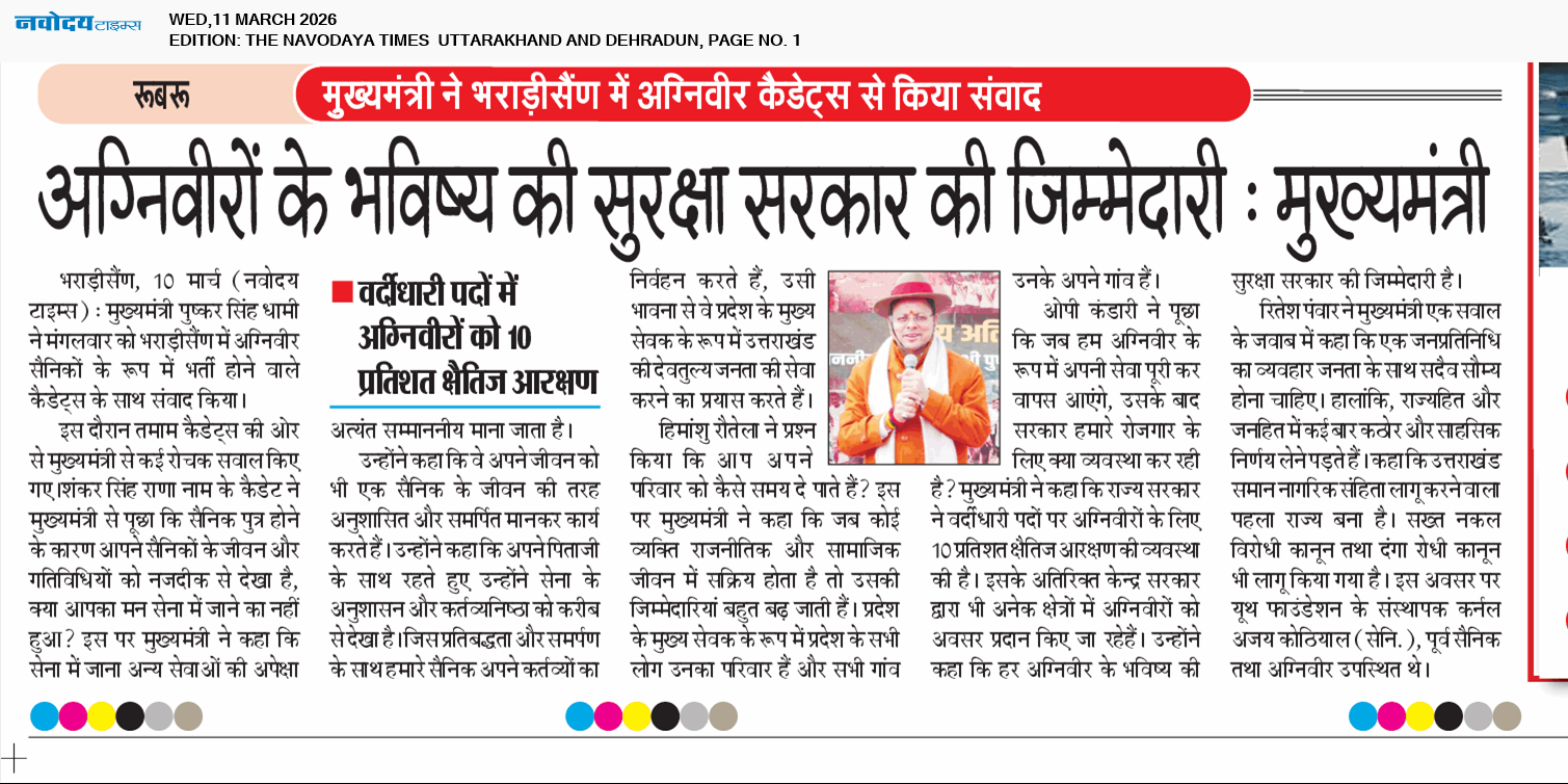 THE NAVODAYA TIMES MAIN UTTARAKHAND AND DEHRADUN 3/11/2026 12:00:00 AM