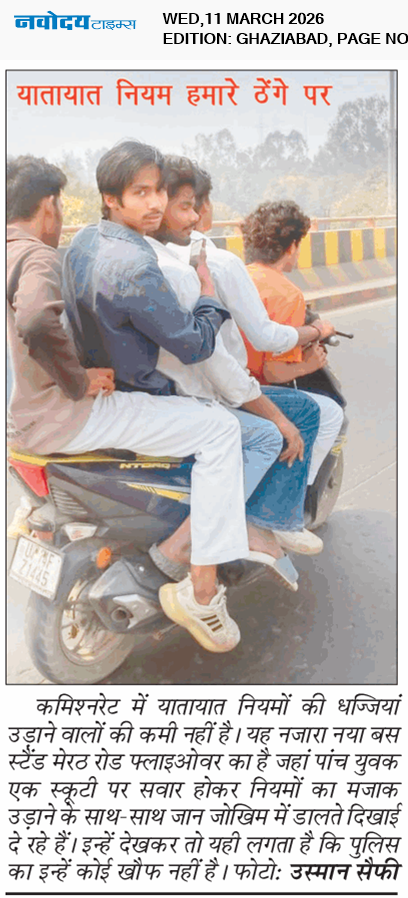 Ghaziabad 3/11/2026 12:00:00 AM