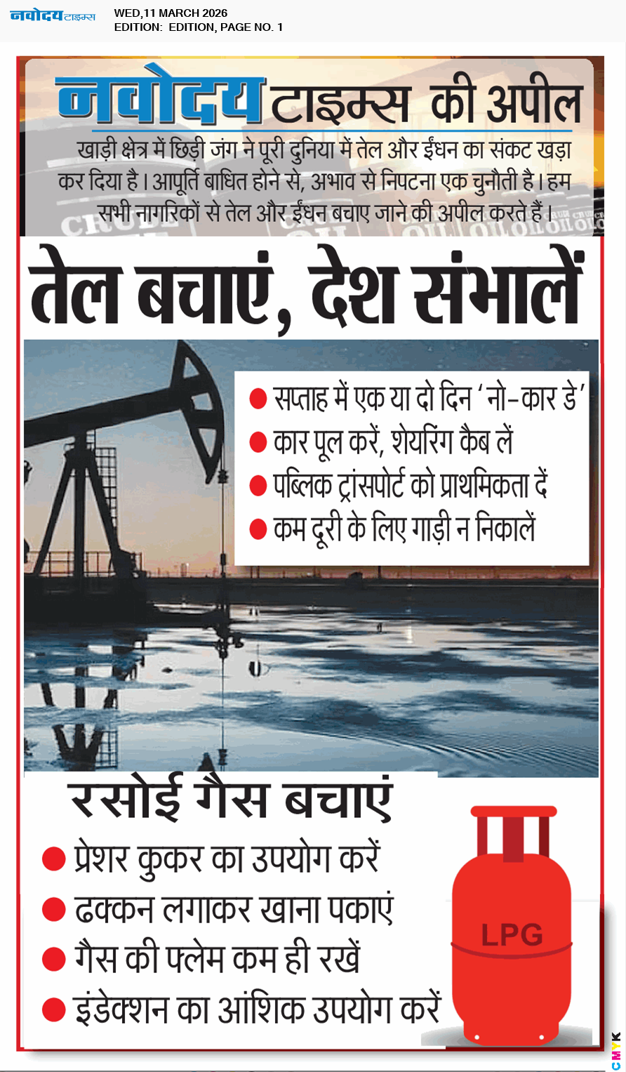 Main Edition 3/11/2026 12:00:00 AM