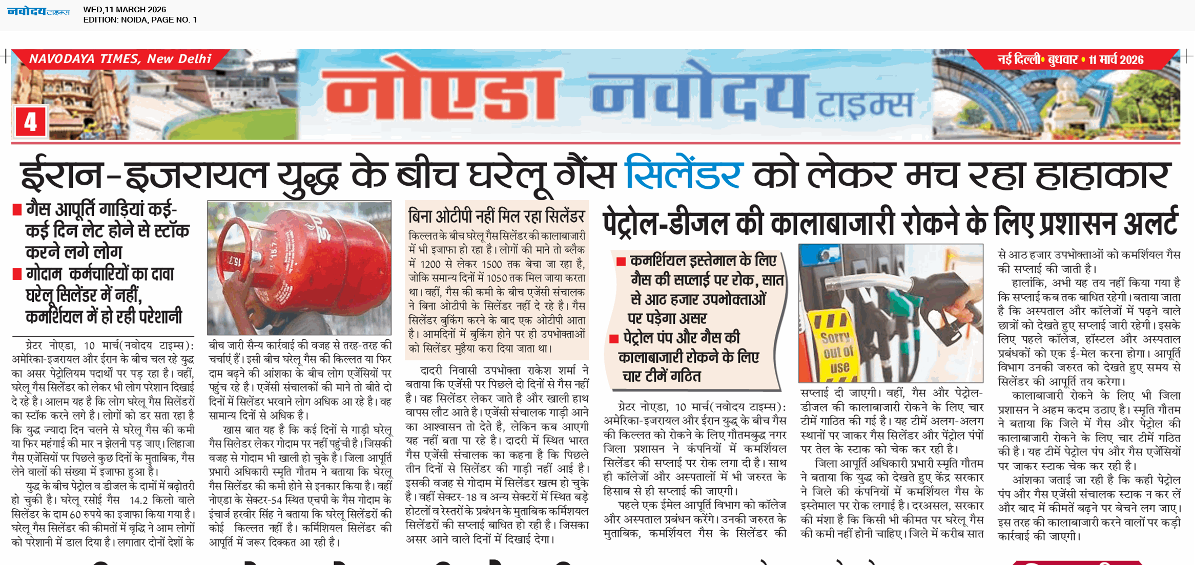 Noida 3/11/2026 12:00:00 AM