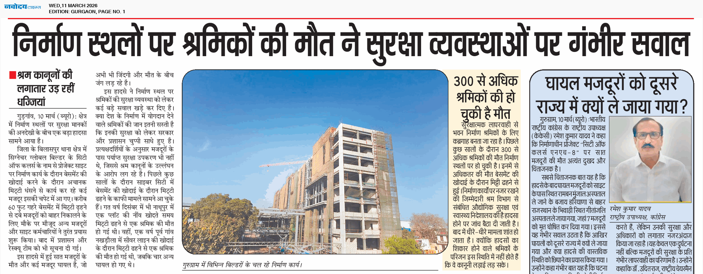 Gurgaon 3/11/2026 12:00:00 AM