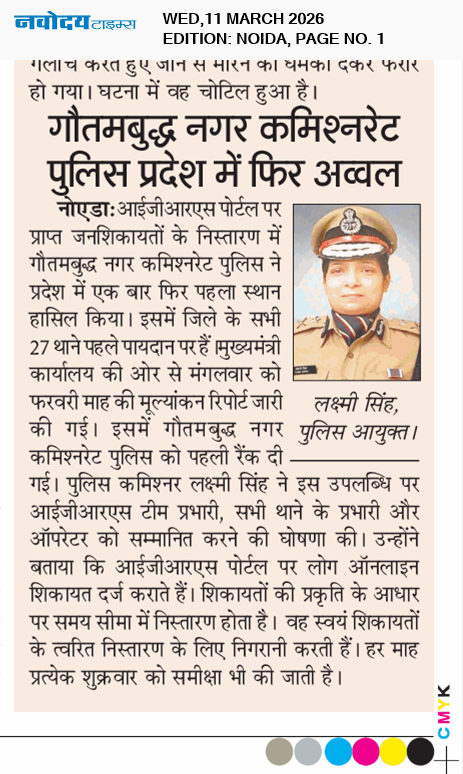 Noida 3/11/2026 12:00:00 AM