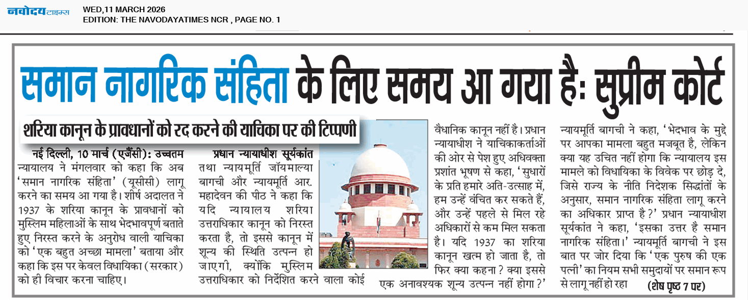 THE NAVODAYATIMES NCR MAIN 3/11/2026 12:00:00 AM