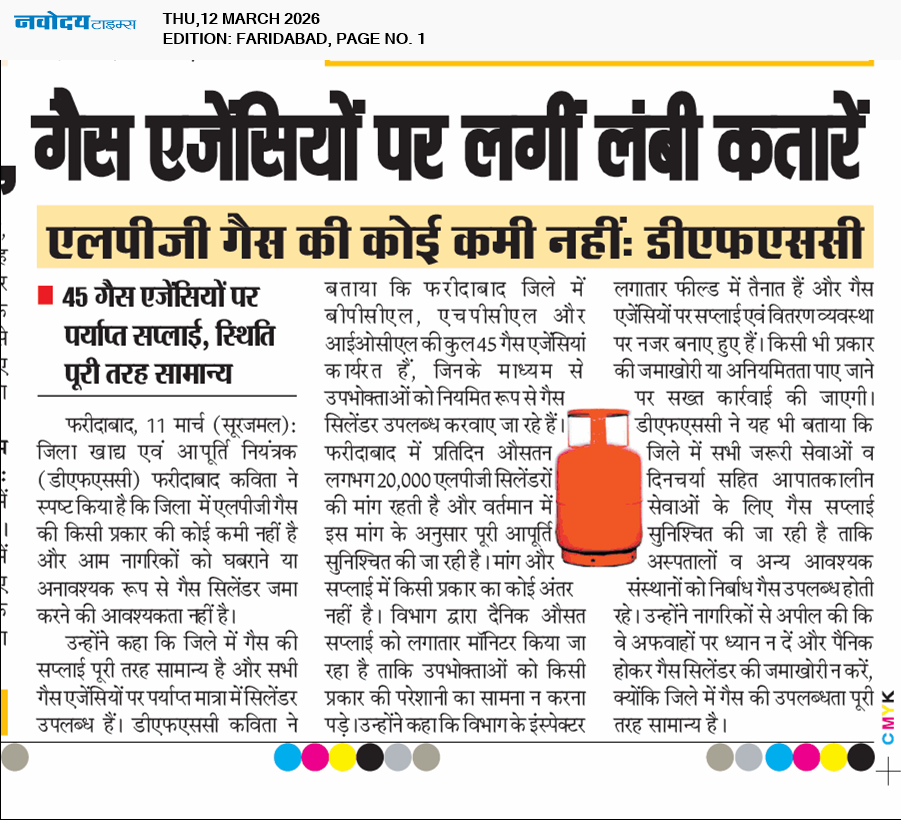 Faridabad 3/12/2026 12:00:00 AM