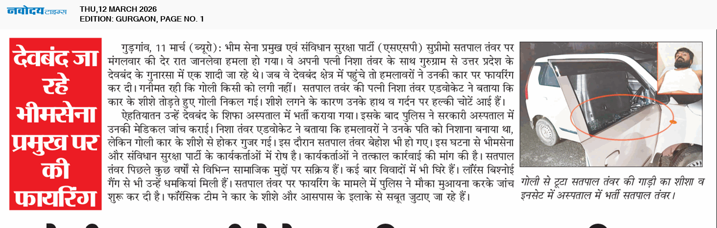 Gurgaon 3/12/2026 12:00:00 AM