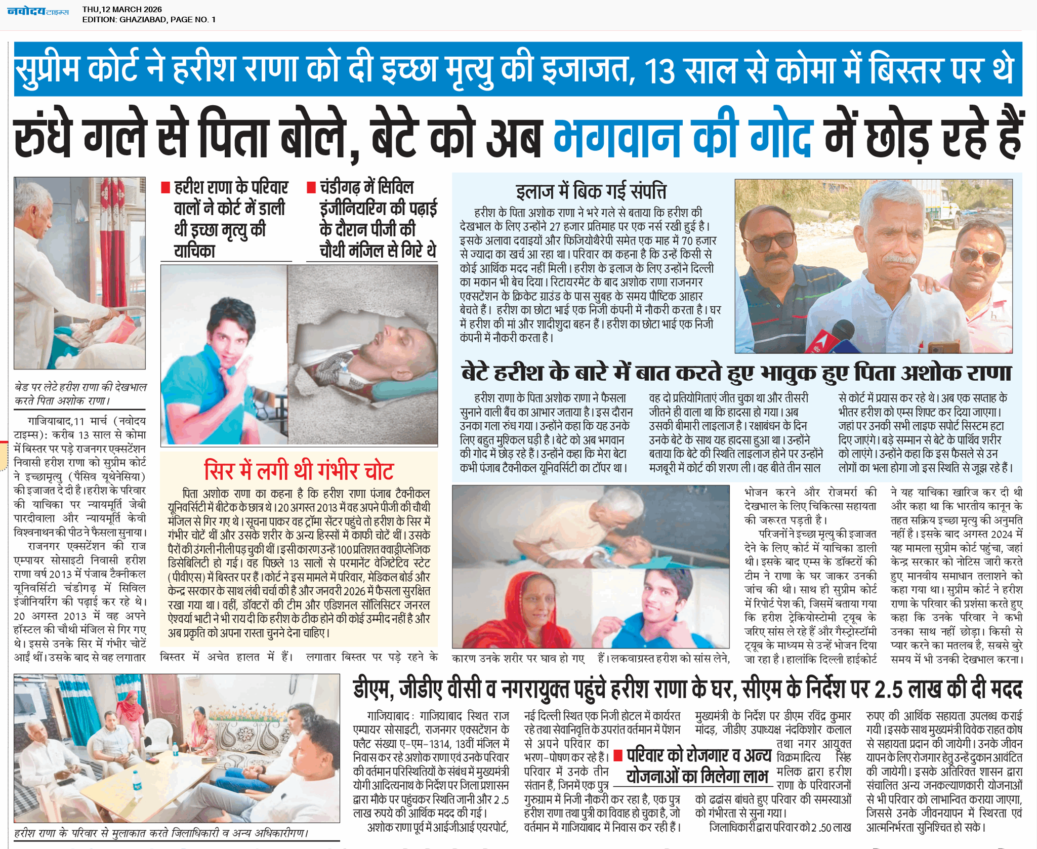 Ghaziabad 3/12/2026 12:00:00 AM