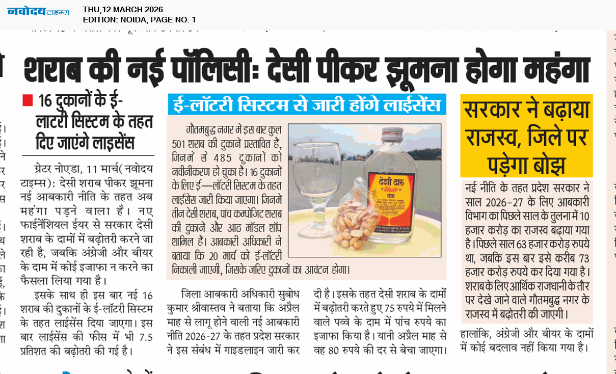 Noida 3/12/2026 12:00:00 AM