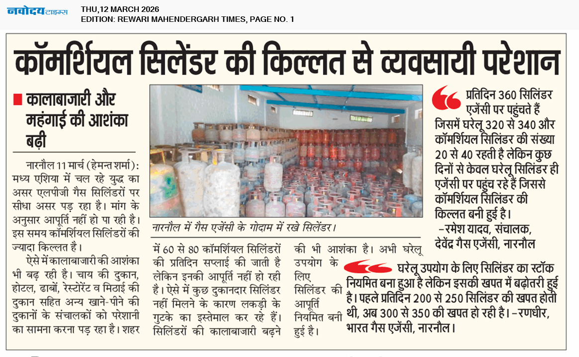 REWARI MAHENDERGARH TIMES 3/12/2026 12:00:00 AM