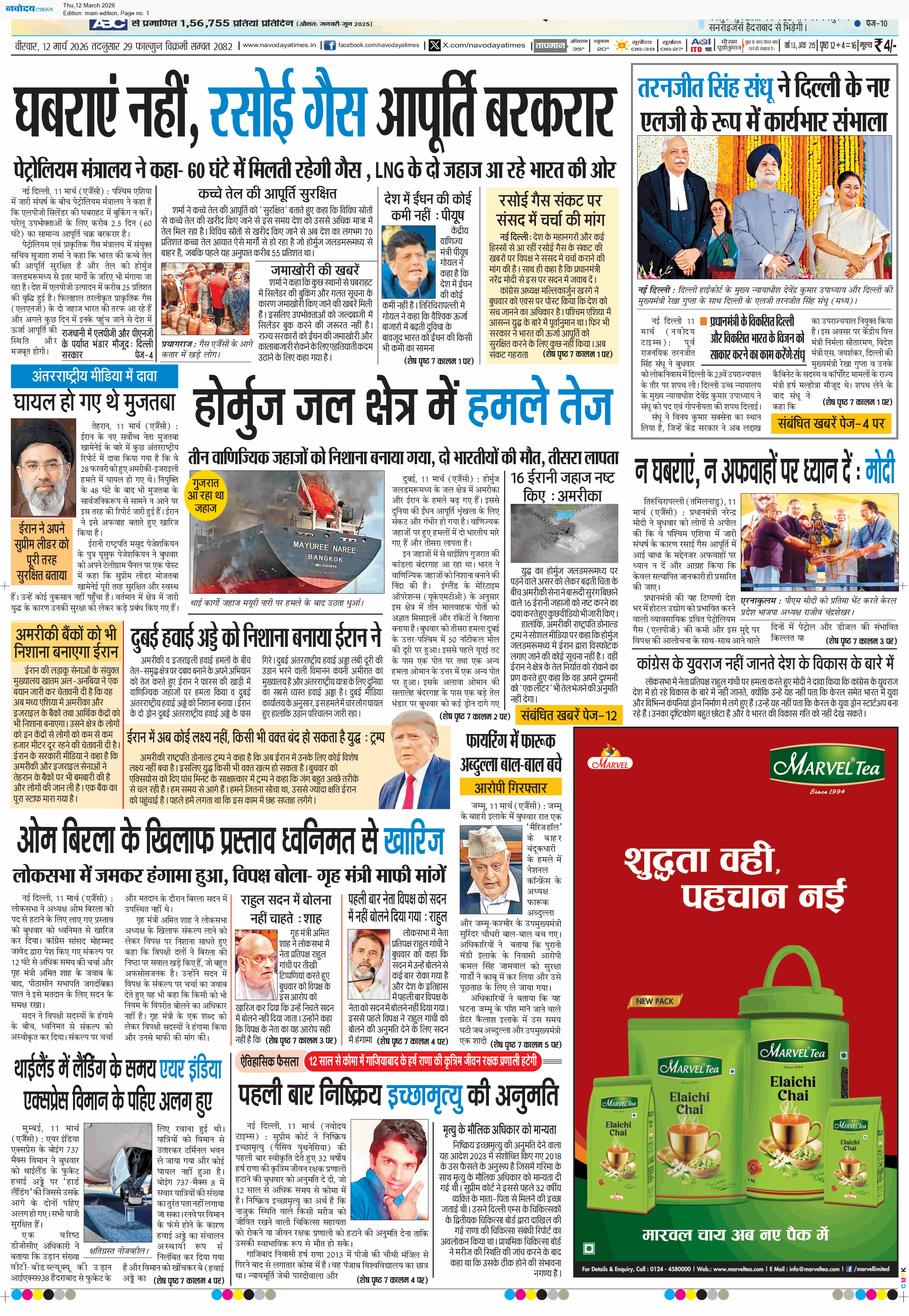 Main Edition 3/12/2026 12:00:00 AM