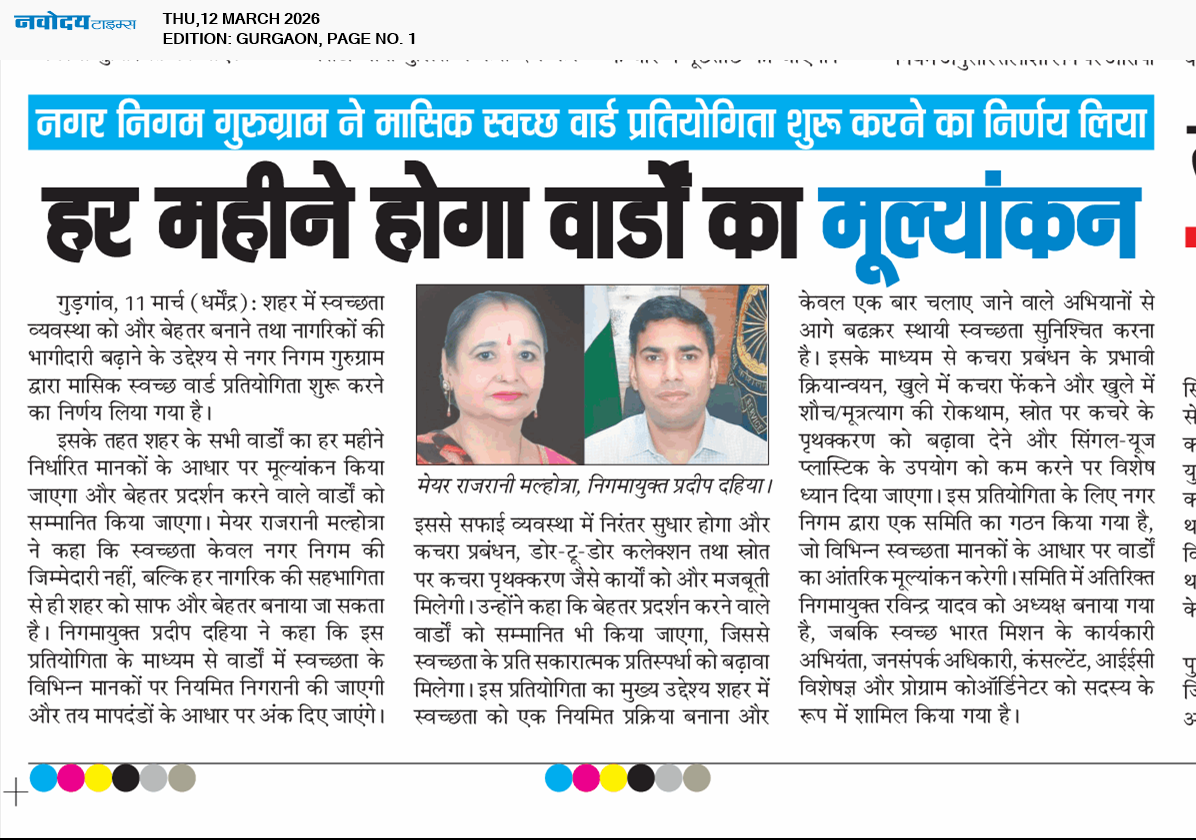 Gurgaon 3/12/2026 12:00:00 AM