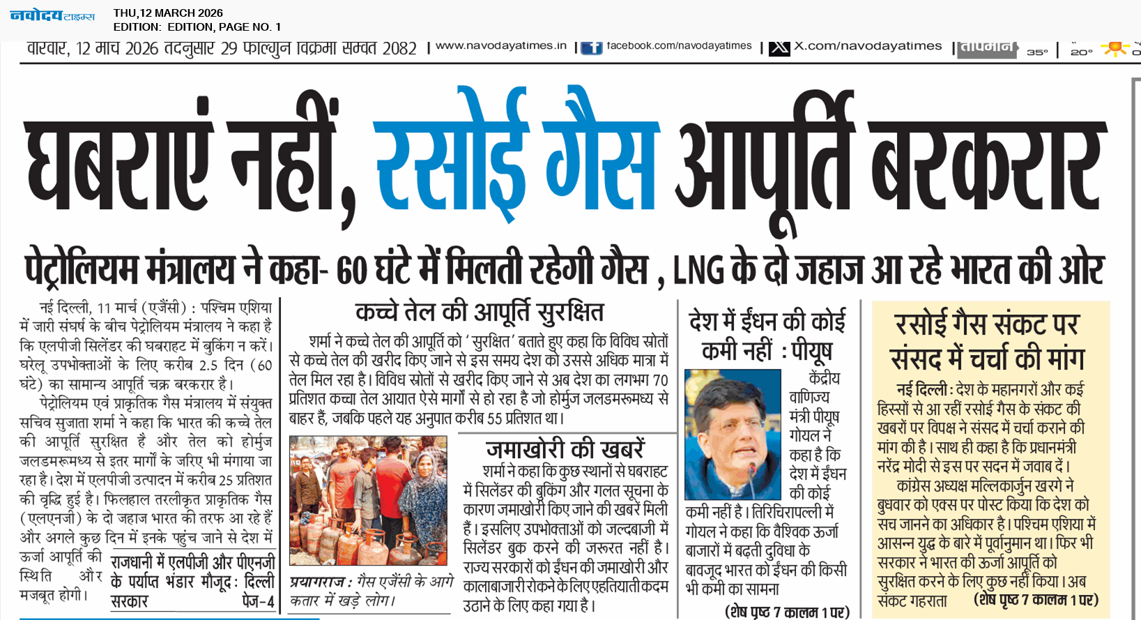 Main Edition 3/12/2026 12:00:00 AM