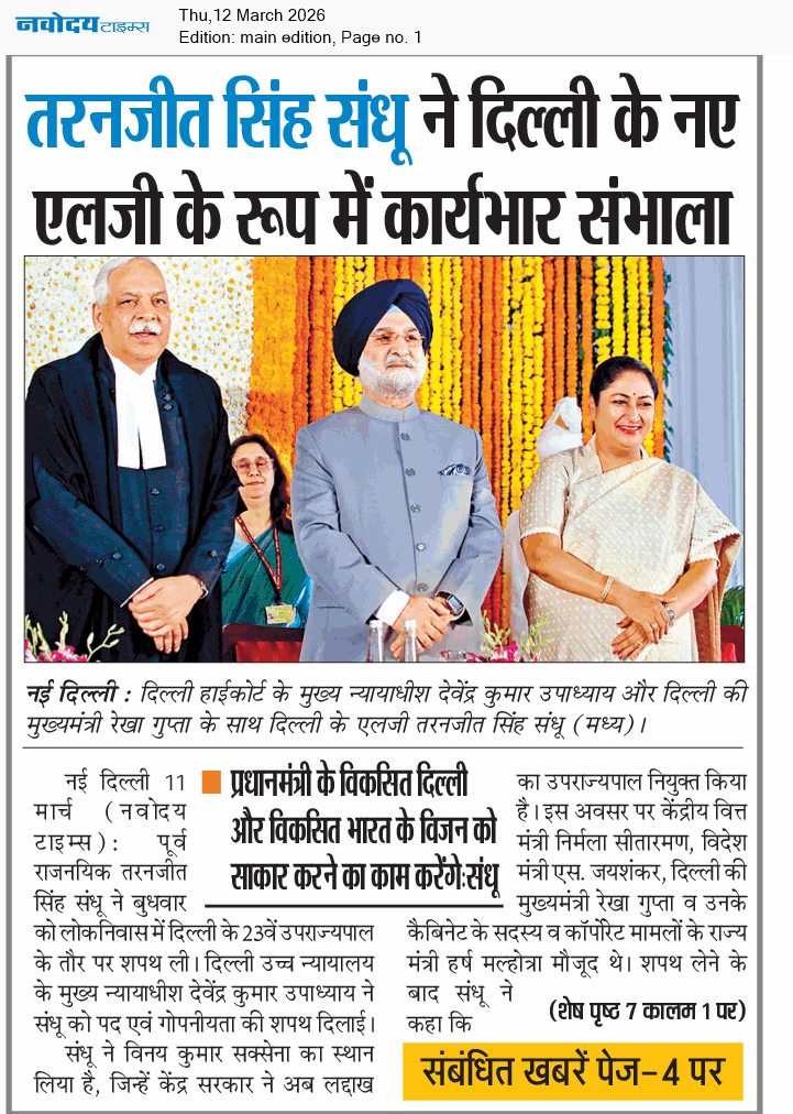 Main Edition 3/12/2026 12:00:00 AM