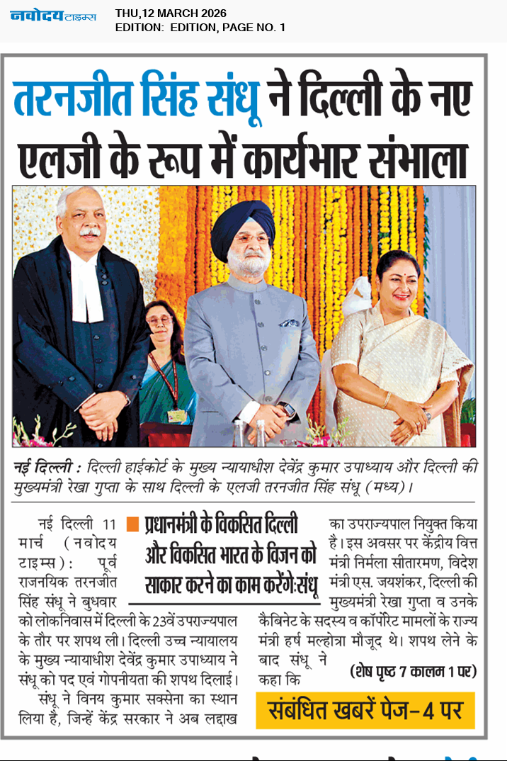 Main Edition 3/12/2026 12:00:00 AM