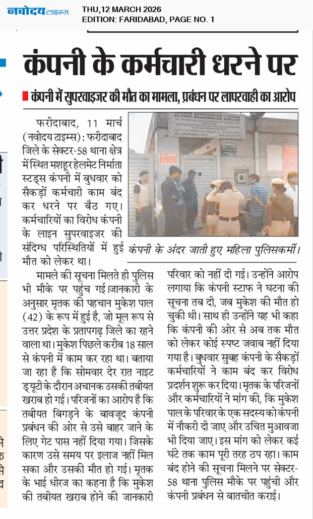 Faridabad 3/12/2026 12:00:00 AM