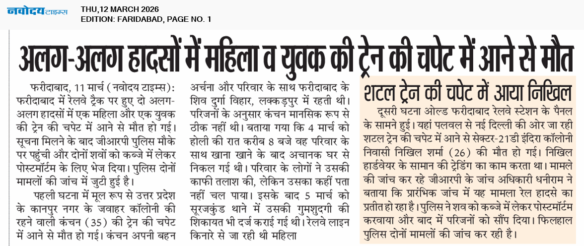 Faridabad 3/12/2026 12:00:00 AM