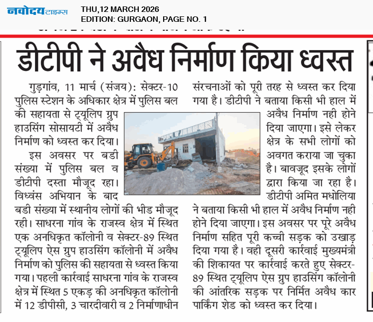 Gurgaon 3/12/2026 12:00:00 AM