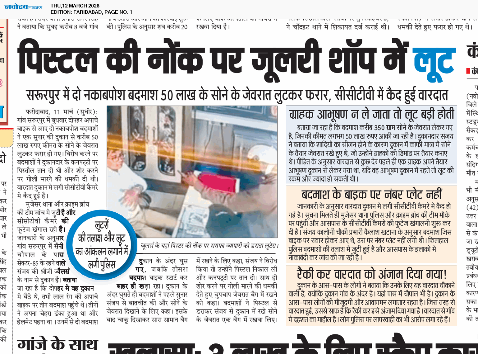 Faridabad 3/12/2026 12:00:00 AM