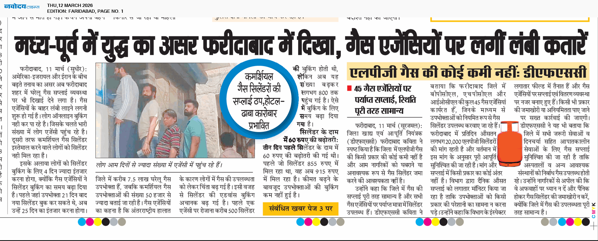 Faridabad 3/12/2026 12:00:00 AM