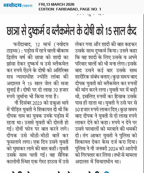 Faridabad 3/13/2026 12:00:00 AM