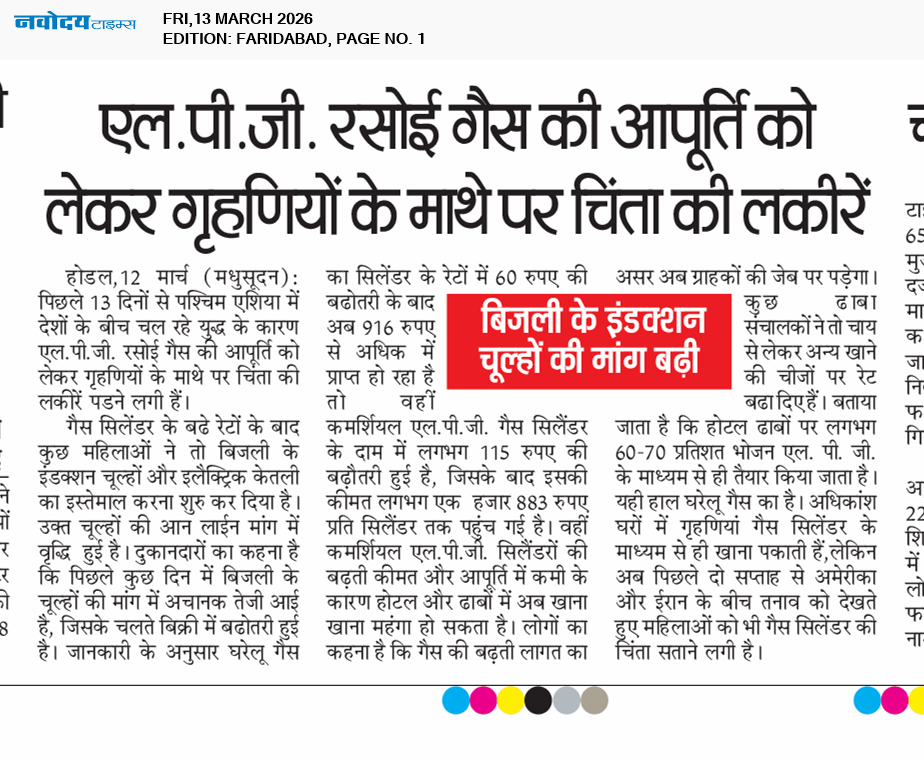 Faridabad 3/13/2026 12:00:00 AM