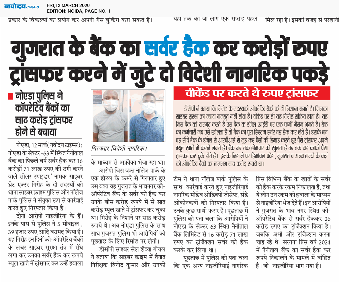 Noida 3/13/2026 12:00:00 AM