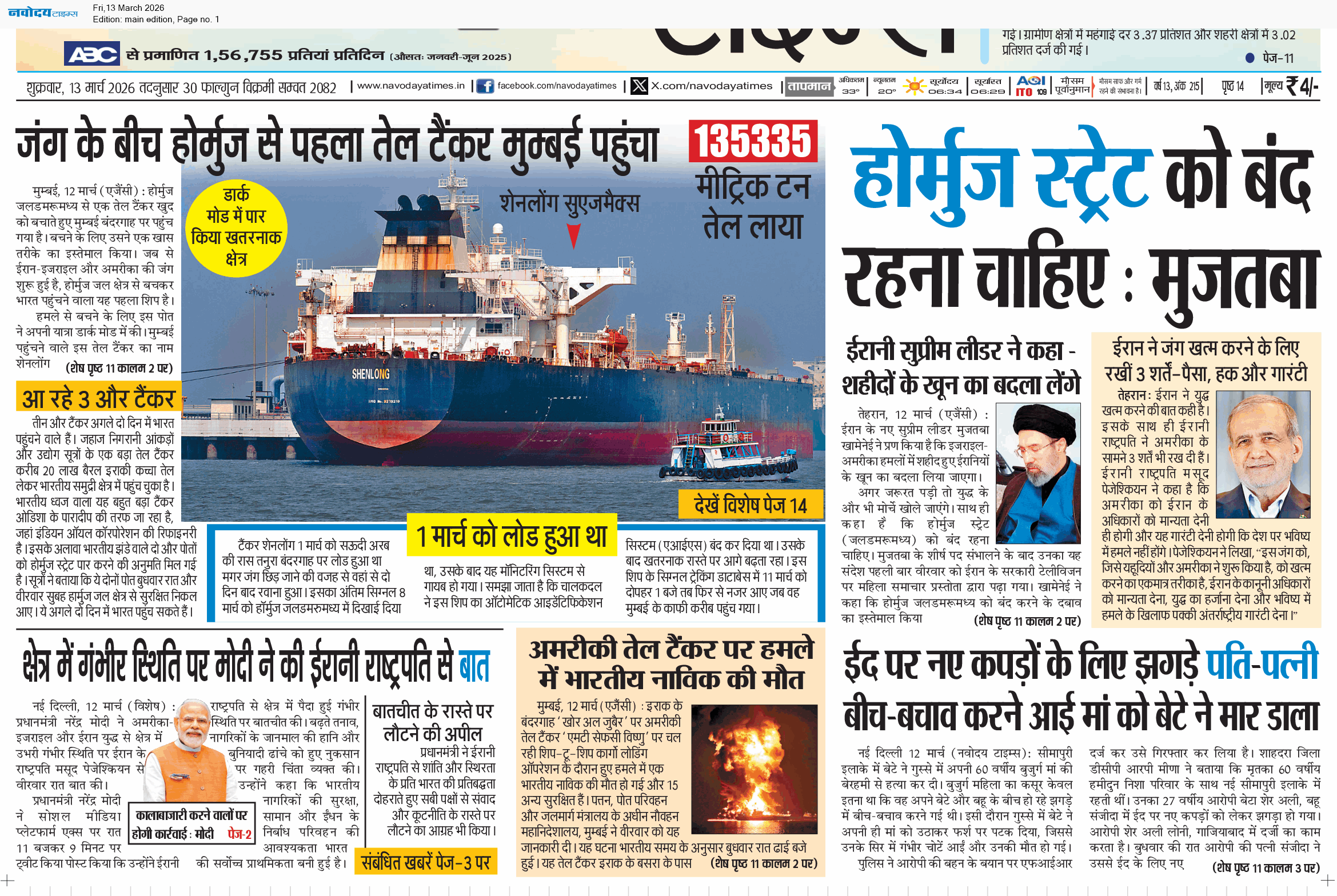 Main Edition 3/13/2026 12:00:00 AM