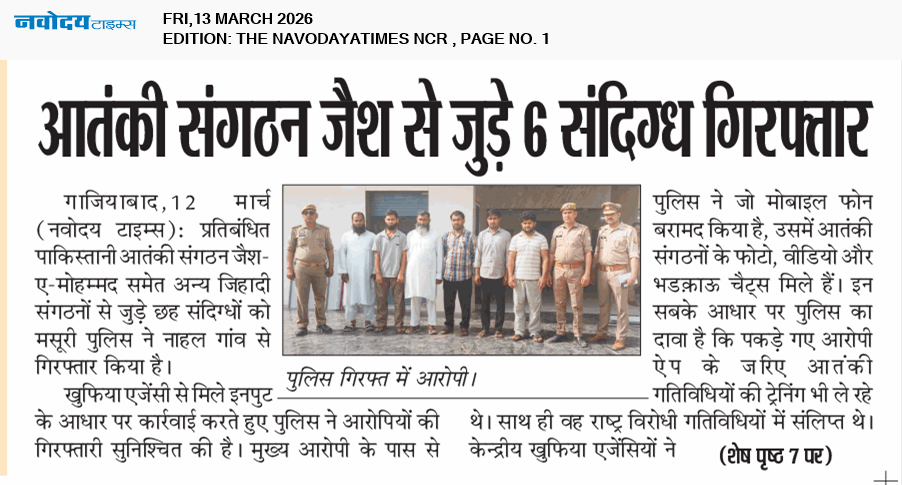 THE NAVODAYATIMES NCR MAIN 3/13/2026 12:00:00 AM