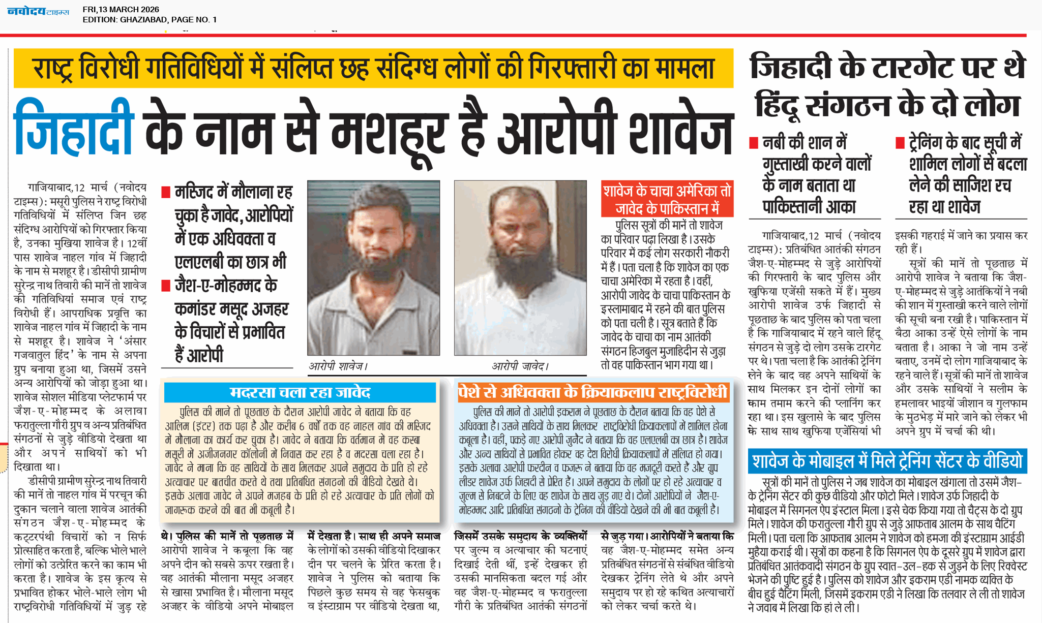 Ghaziabad 3/13/2026 12:00:00 AM