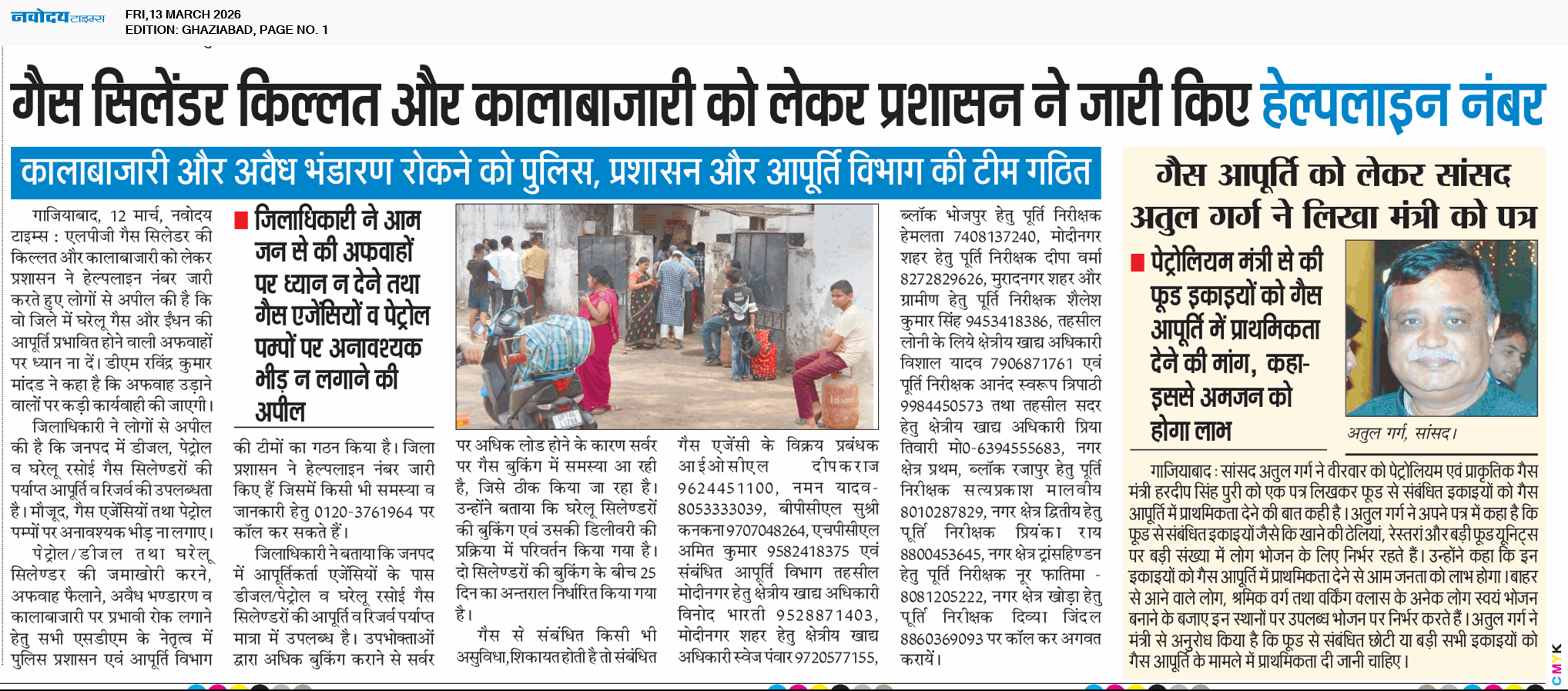 Ghaziabad 3/13/2026 12:00:00 AM