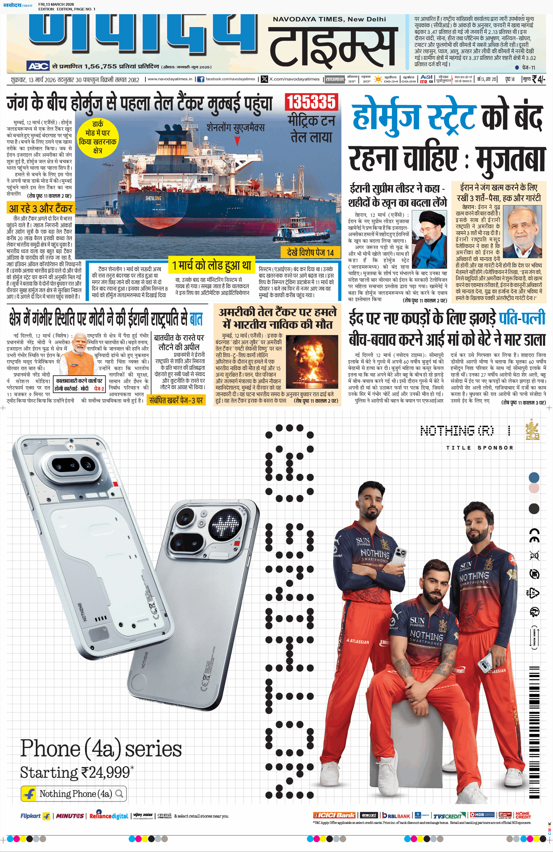 Main Edition 3/13/2026 12:00:00 AM