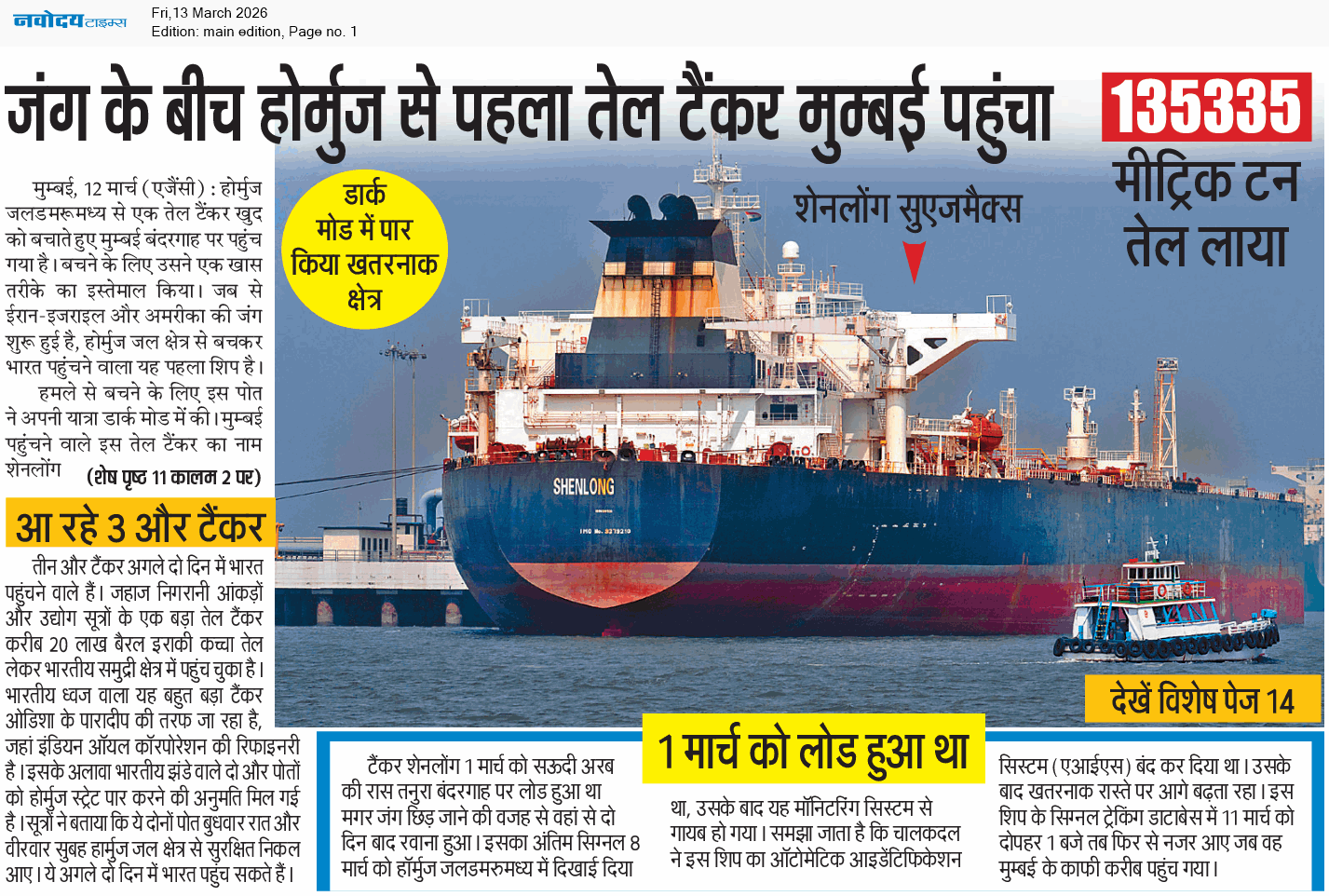 Main Edition 3/13/2026 12:00:00 AM