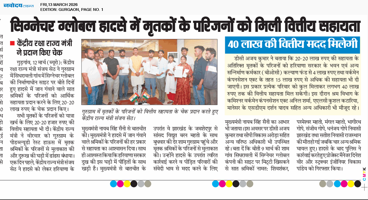 Gurgaon 3/13/2026 12:00:00 AM