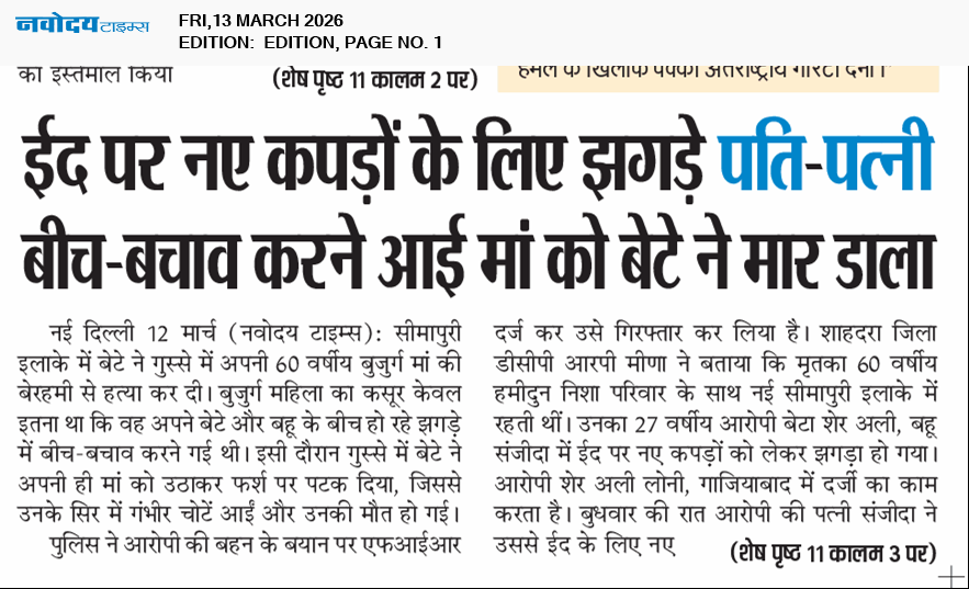 Main Edition 3/13/2026 12:00:00 AM